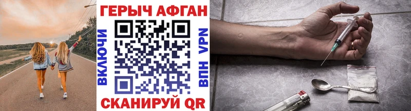 Героин белый  даркнет сайт  Кропоткин 